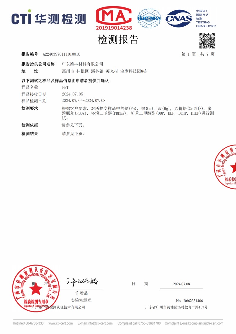 PET Chemical Testing Report.