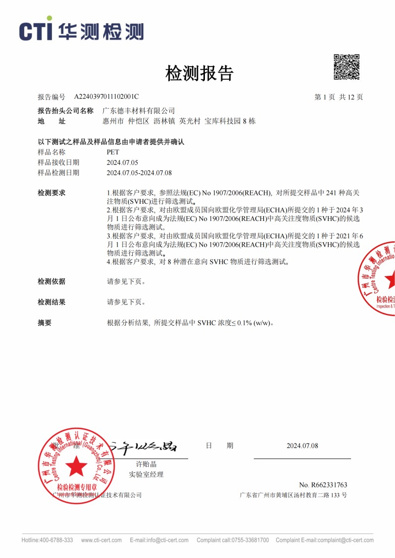 EU Safety Inspection Report